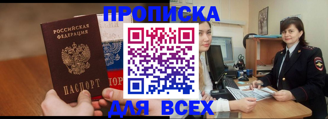 прописка гарантия в Козьмодемьянске