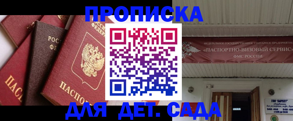 прописка регистрация в Козьмодемьянске