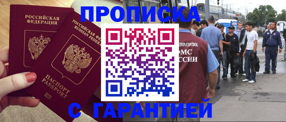 временная регистрация собственник в Козьмодемьянске